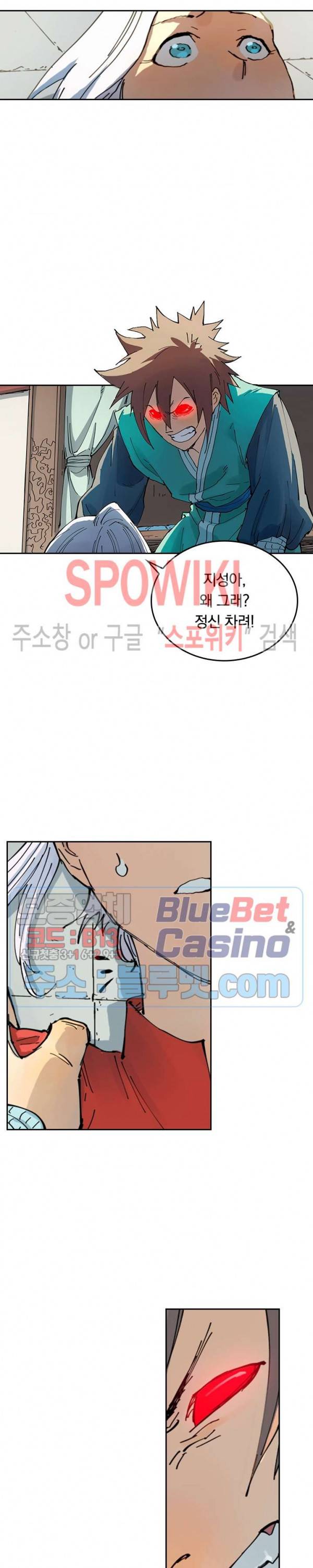 성무신결 350화 11