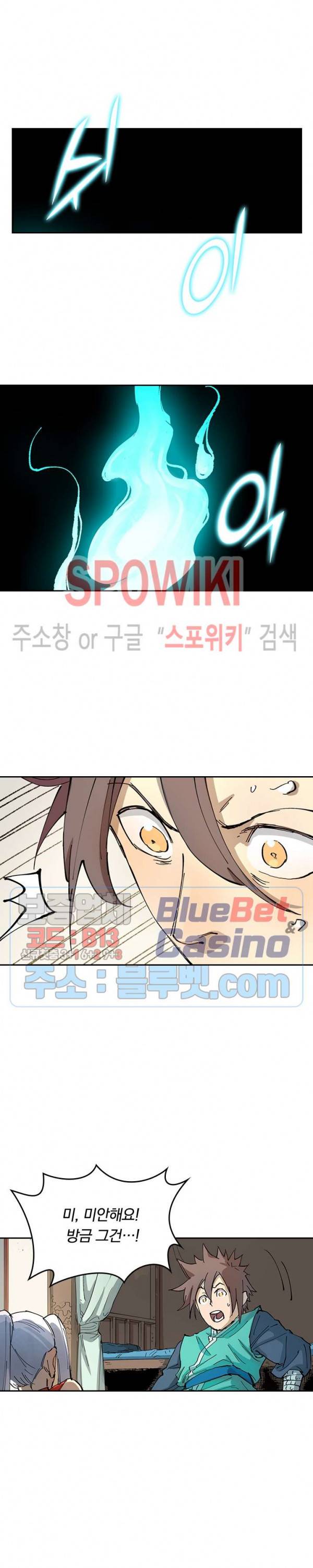 성무신결 350화 13