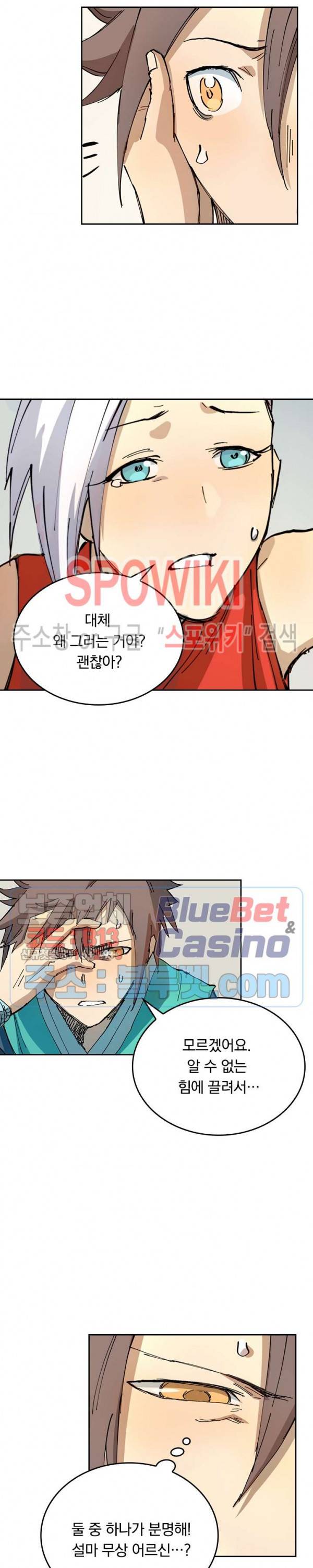 성무신결 350화 14