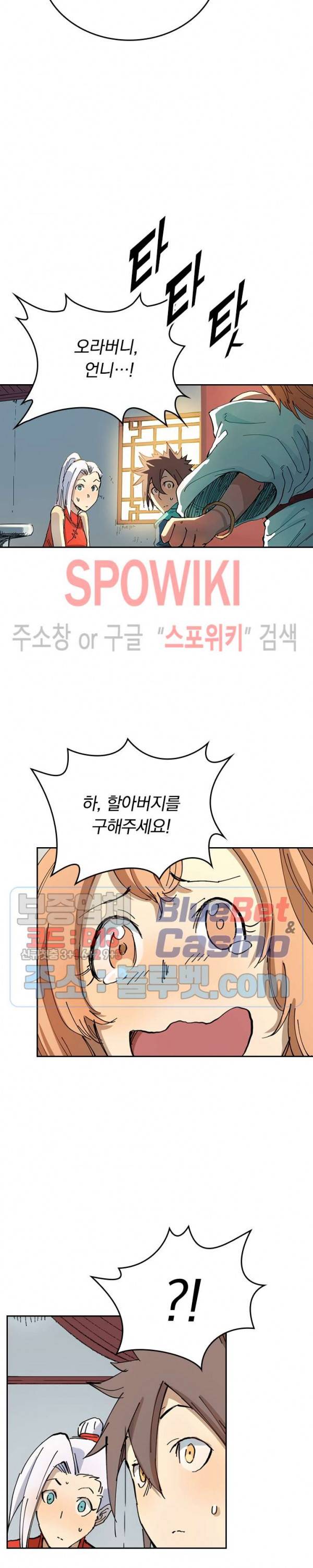 성무신결 350화 15