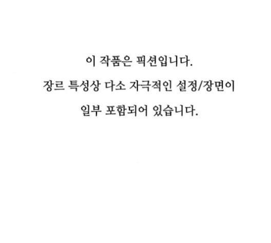 이츠마인 118화 1
