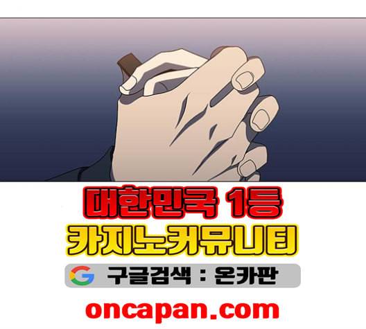 이츠마인 118화 2