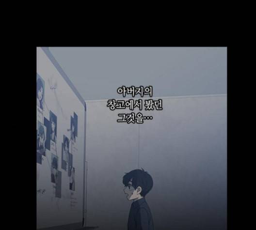 이츠마인 118화 9