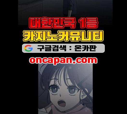 이츠마인 118화 10