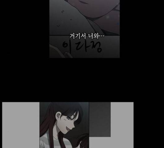 이츠마인 118화 11