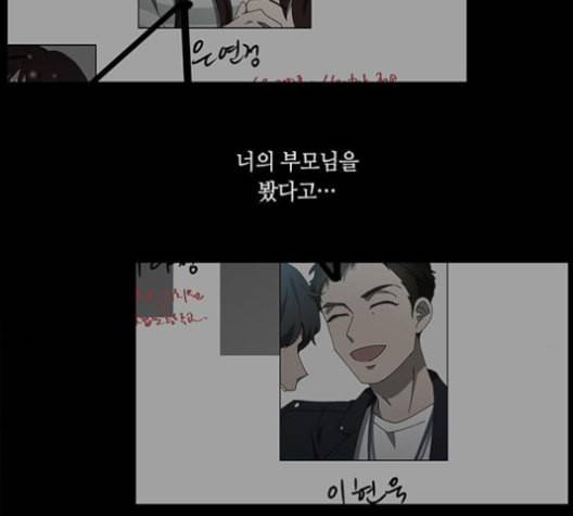 이츠마인 118화 12