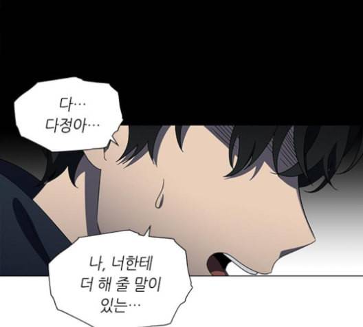 이츠마인 118화 13