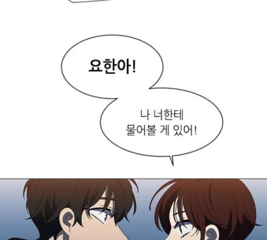 이츠마인 118화 14