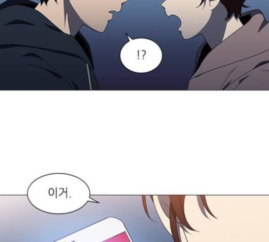 이츠마인 118화 15