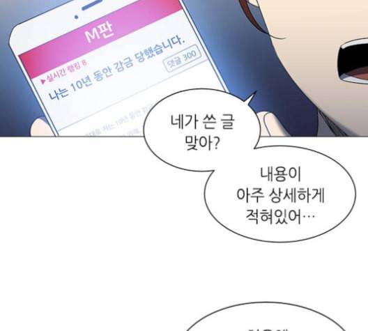 이츠마인 118화 16