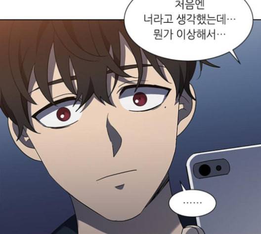 이츠마인 118화 17