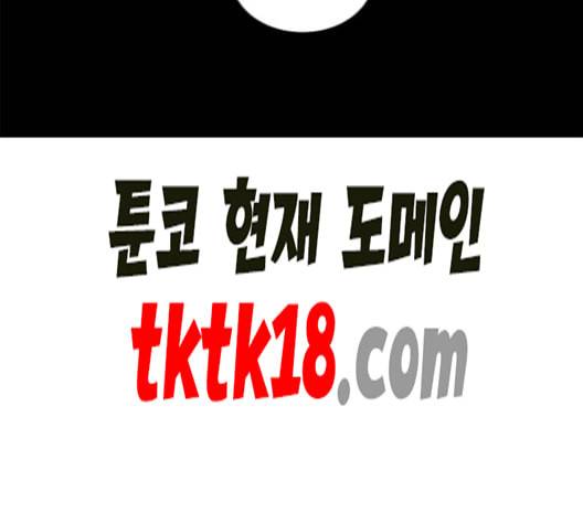 이츠마인 118화 20
