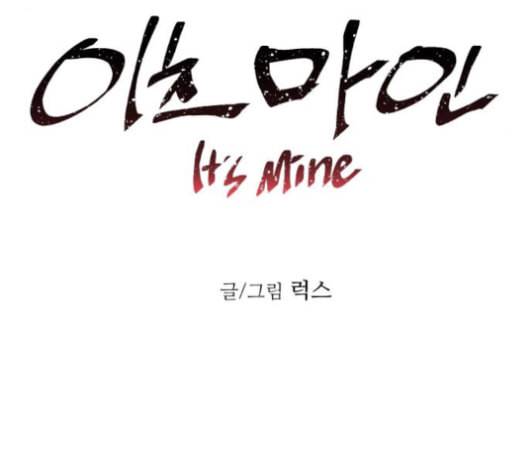 이츠마인 118화 21