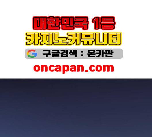 이츠마인 118화 22