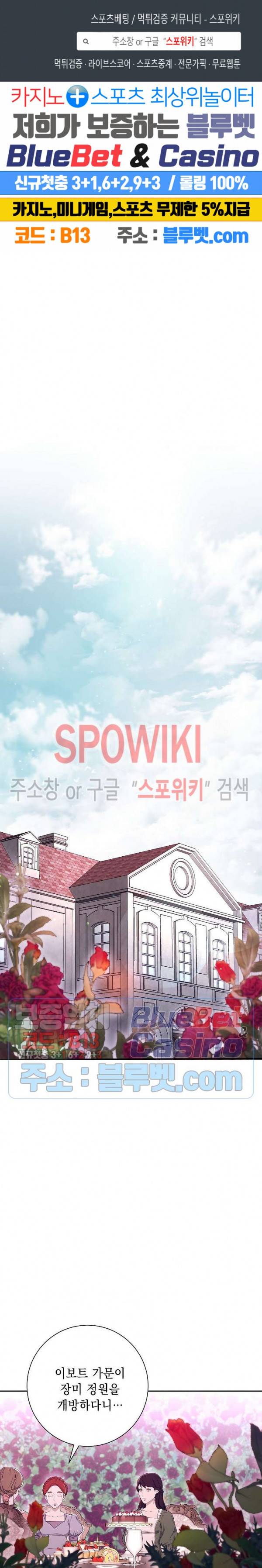 해골병사는 던전을 지키지 못했다 118화 1