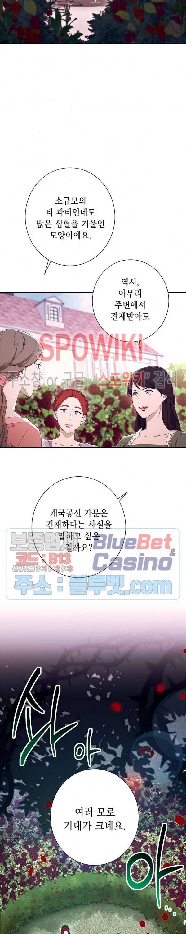해골병사는 던전을 지키지 못했다 118화 2