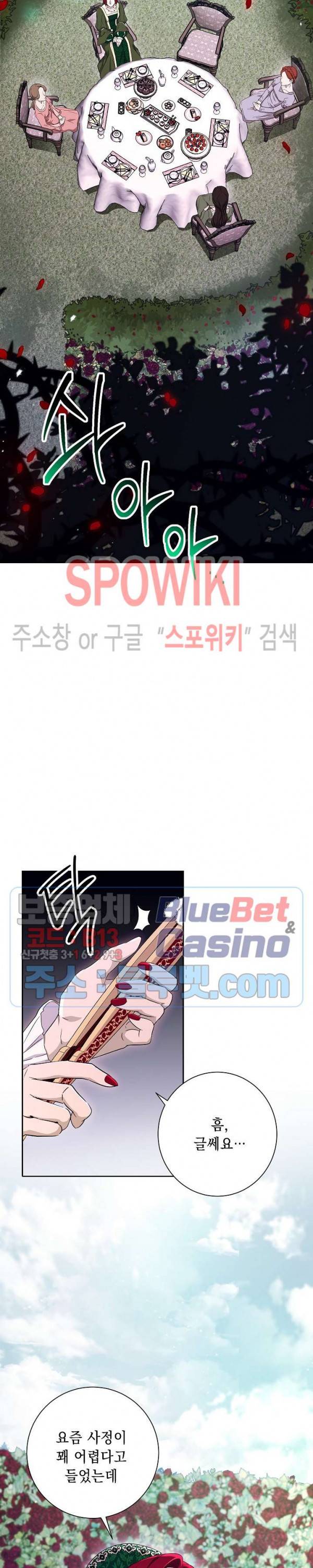 해골병사는 던전을 지키지 못했다 118화 3