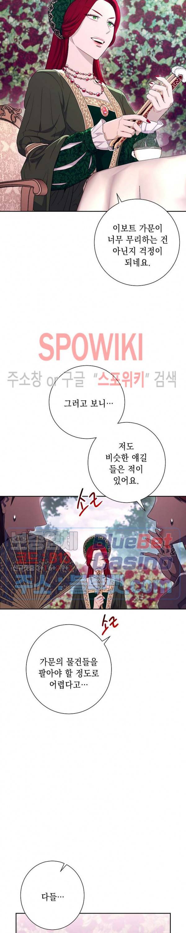 해골병사는 던전을 지키지 못했다 118화 4