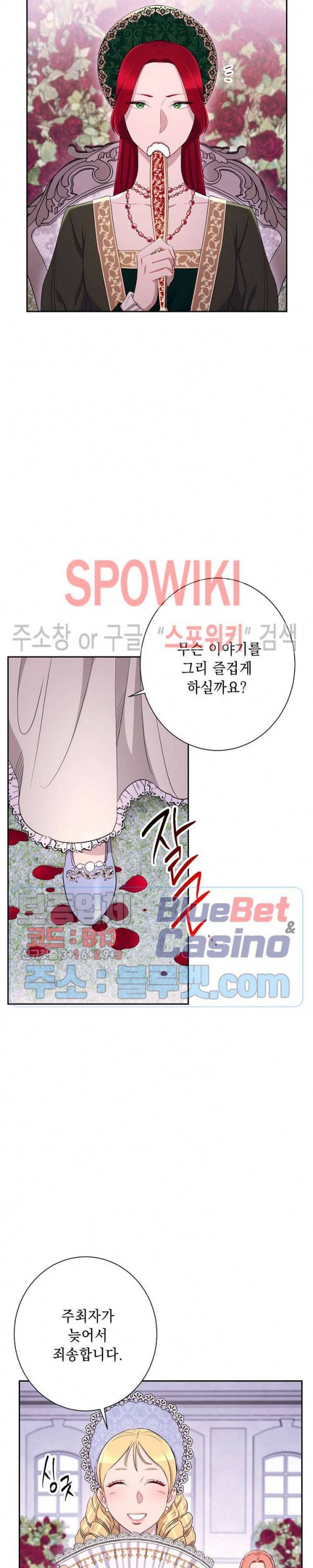 해골병사는 던전을 지키지 못했다 118화 5