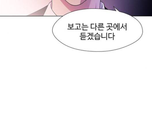 닥터 프로스트 시즌 4 51 Ep7 우로보로스 3 16