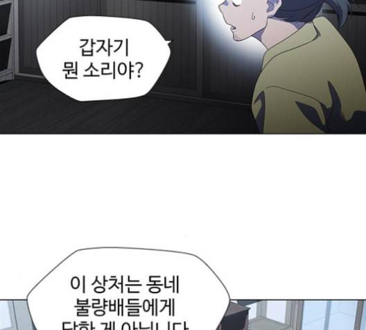 닥터 프로스트 시즌 4 51 Ep7 우로보로스 3 20