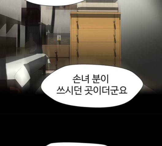 닥터 프로스트 시즌 4 51 Ep7 우로보로스 3 28