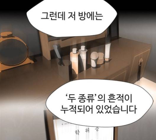 닥터 프로스트 시즌 4 51 Ep7 우로보로스 3 29