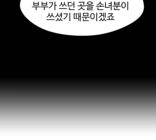 닥터 프로스트 시즌 4 51 Ep7 우로보로스 3 31