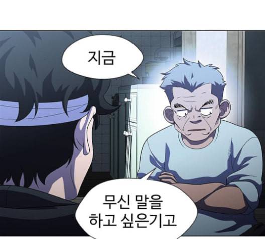 닥터 프로스트 시즌 4 51 Ep7 우로보로스 3 32