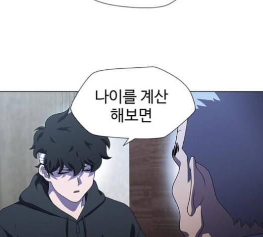 닥터 프로스트 시즌 4 51 Ep7 우로보로스 3 33