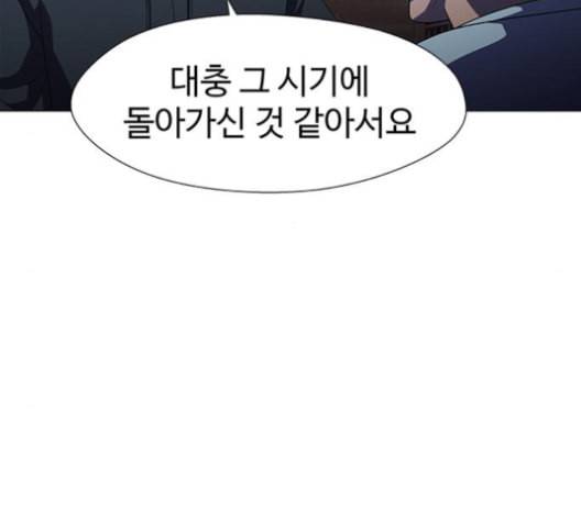 닥터 프로스트 시즌 4 51 Ep7 우로보로스 3 34