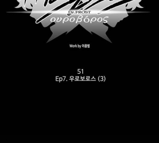 닥터 프로스트 시즌 4 51 Ep7 우로보로스 3 48