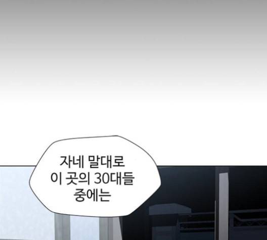 닥터 프로스트 시즌 4 51 Ep7 우로보로스 3 50