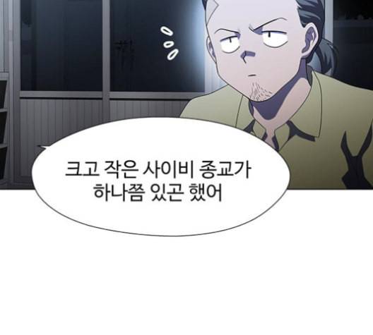 닥터 프로스트 시즌 4 51 Ep7 우로보로스 3 56