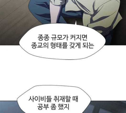 닥터 프로스트 시즌 4 51 Ep7 우로보로스 3 59