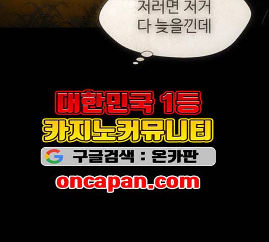 닥터 프로스트 시즌 4 51 Ep7 우로보로스 3 70