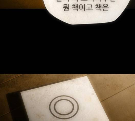 닥터 프로스트 시즌 4 51 Ep7 우로보로스 3 75