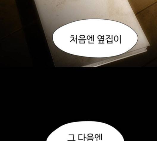 닥터 프로스트 시즌 4 51 Ep7 우로보로스 3 76