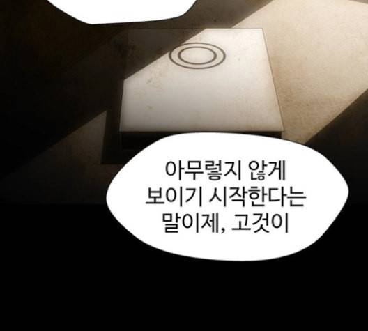 닥터 프로스트 시즌 4 51 Ep7 우로보로스 3 83