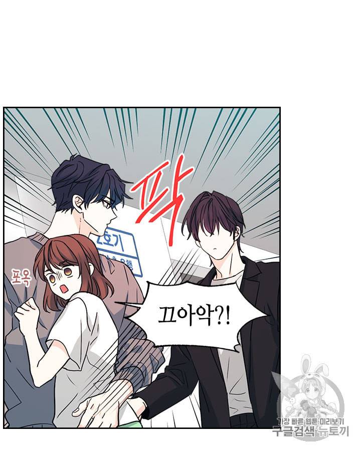 인소의 법칙 84화 5