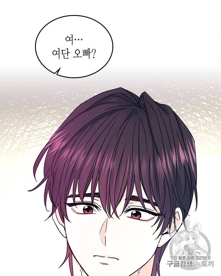 인소의 법칙 84화 7