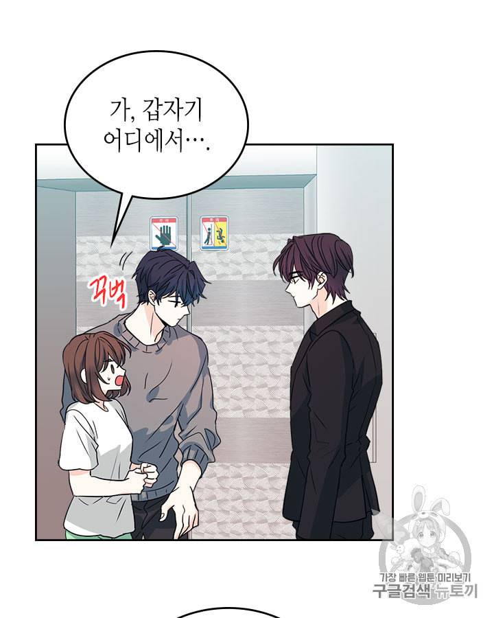 인소의 법칙 84화 10
