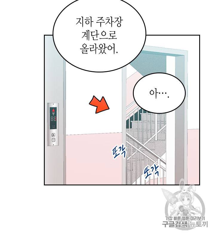 인소의 법칙 84화 11