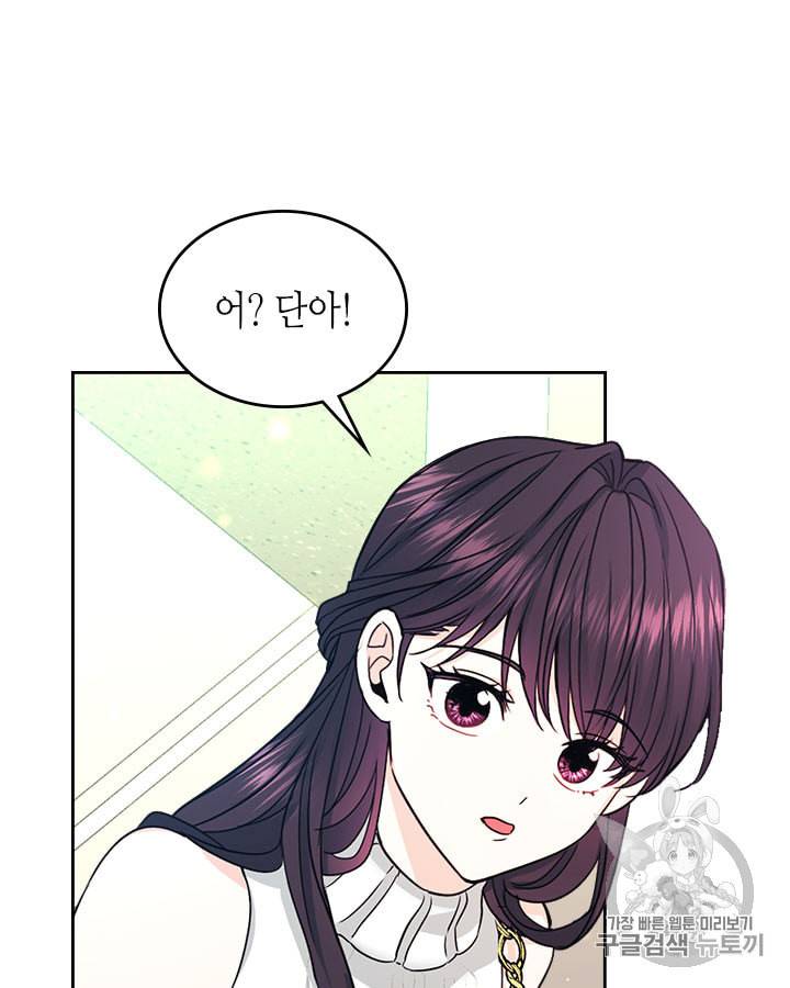 인소의 법칙 84화 12