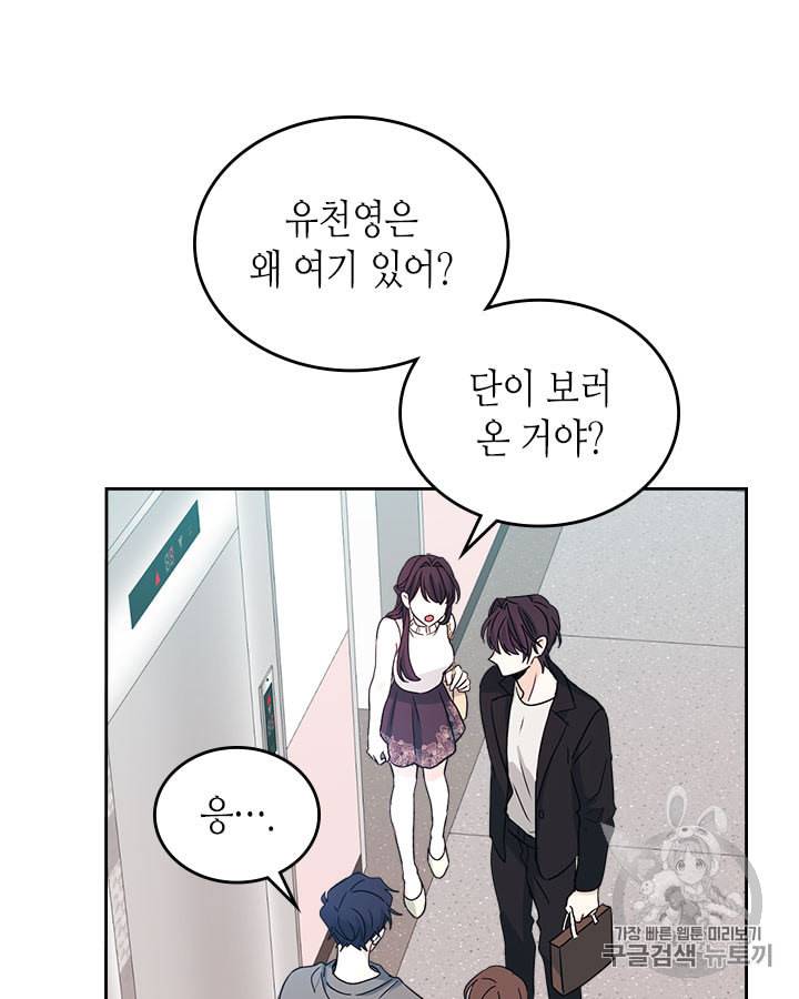 인소의 법칙 84화 14