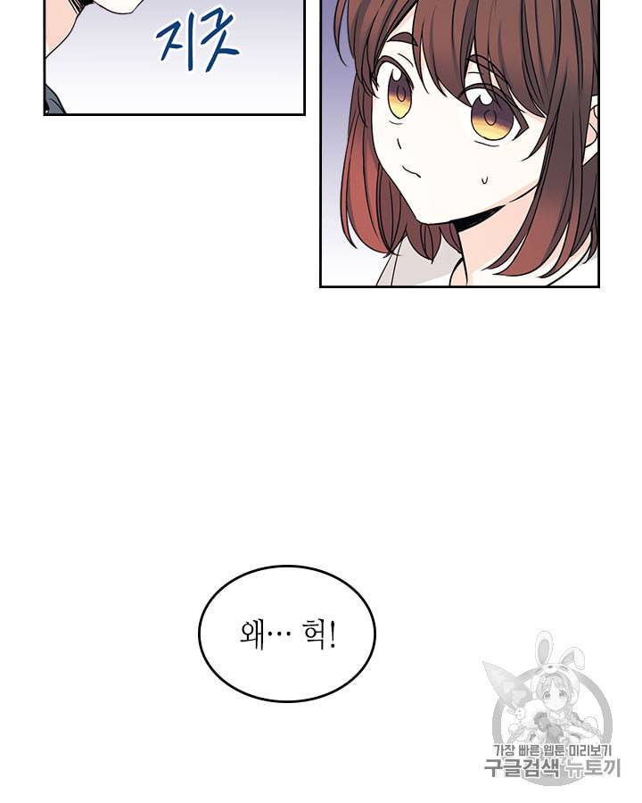 인소의 법칙 84화 16