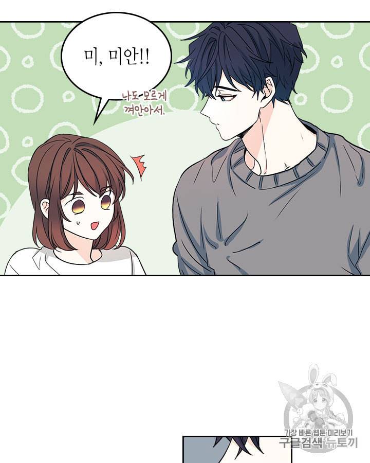 인소의 법칙 84화 17