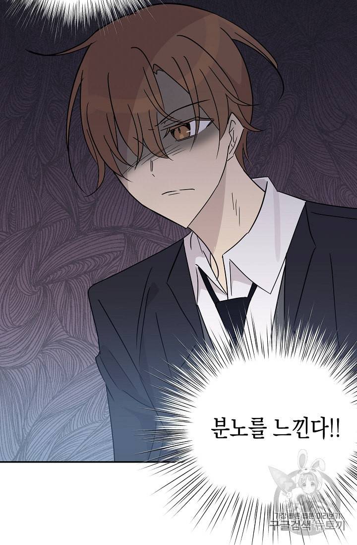 우리 삼촌은 월드스타 57화 15