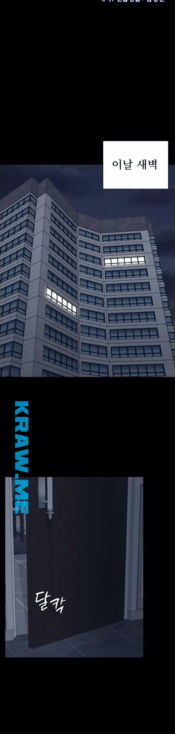 그남자의 자취방 119화 4