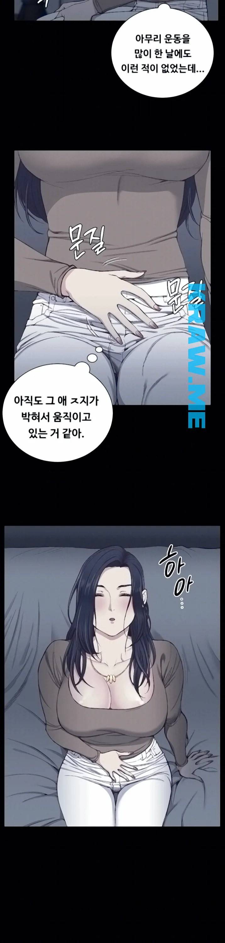 그남자의 자취방 119화 7
